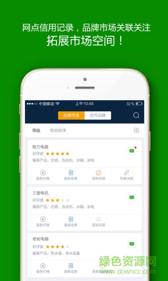 超級網點 v1.2.31 安卓版 0
