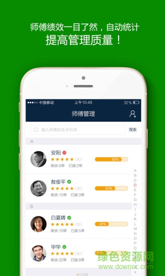 超級網點 v1.2.31 安卓版 2