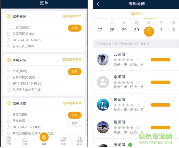 超級網點