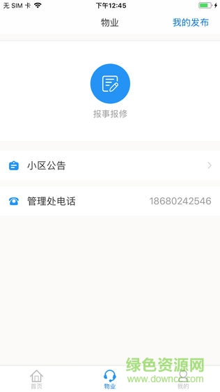 三豐管家1
