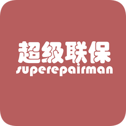 超級聯(lián)保手機(jī)app