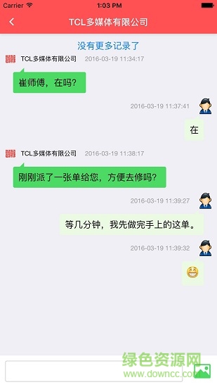 超級聯(lián)保手機(jī)app v3.8.2 安卓版 3