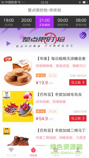 讓利券手機(jī)版