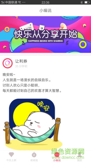 讓利券app v1.5.1 安卓版 2