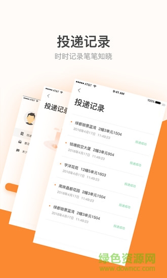 果盒管家快遞員版 v1.0.0 安卓版 2