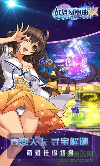 戰(zhàn)舞幻想曲極bt變態(tài)版公益服 v3.3.001 安卓版 3