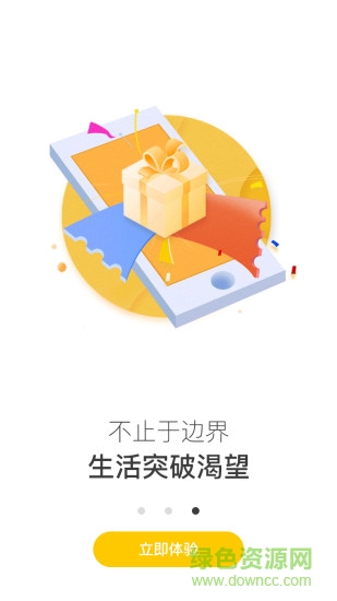 鳳啟e家手機版 v3.0.0 安卓版 0