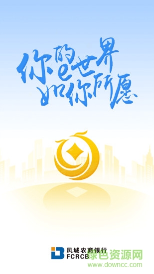 鳳啟e家app
