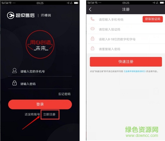 超級售后師傅端