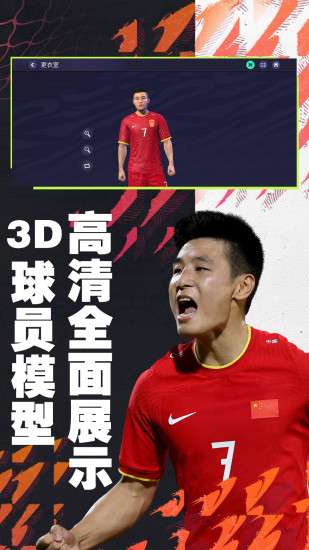 fifa足球世界無限金幣