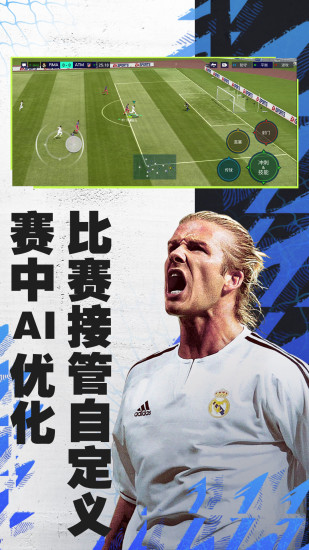 fifa足球世界無限點(diǎn)券金幣骰子版 v9.0.03 安卓內(nèi)購版 1