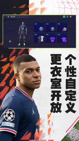 fifa足球世界無限點(diǎn)券金幣骰子版 v9.0.03 安卓內(nèi)購版 0