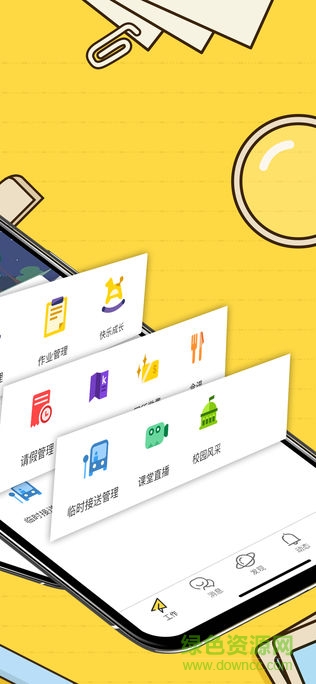 萌點(diǎn)點(diǎn)-教師 v1.0.9 安卓版 1
