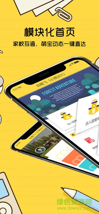 萌點(diǎn)點(diǎn)-教師 v1.0.9 安卓版 0