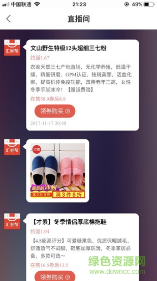 匯券幫 v3.6.0 安卓版 0