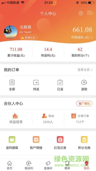 匯券幫 v3.6.0 安卓版 1