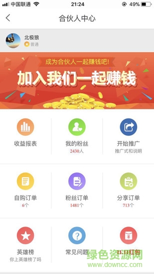 匯券幫app
