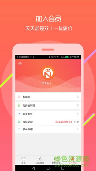 賺多多app