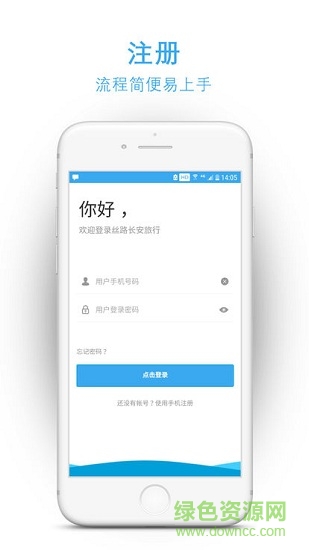 絲路長安 v1.0.16 安卓版 1