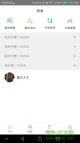 健康里程簽約app