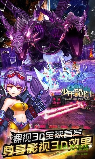 少年龍騎士百度版