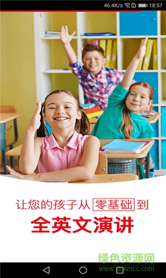 美洲虎英語軟件 v1.0.2 安卓版 0