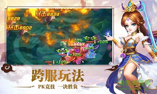 夢幻真心內(nèi)購修改版 v1.0.6 安卓無限鉆石版 3