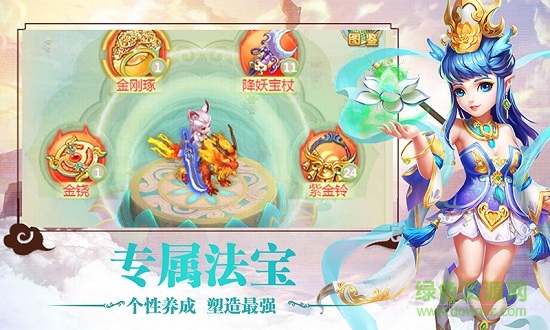 夢幻真心內(nèi)購修改版 v1.0.6 安卓無限鉆石版 2