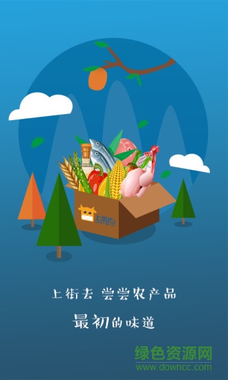 上街去手機版 v1.0 安卓版 3