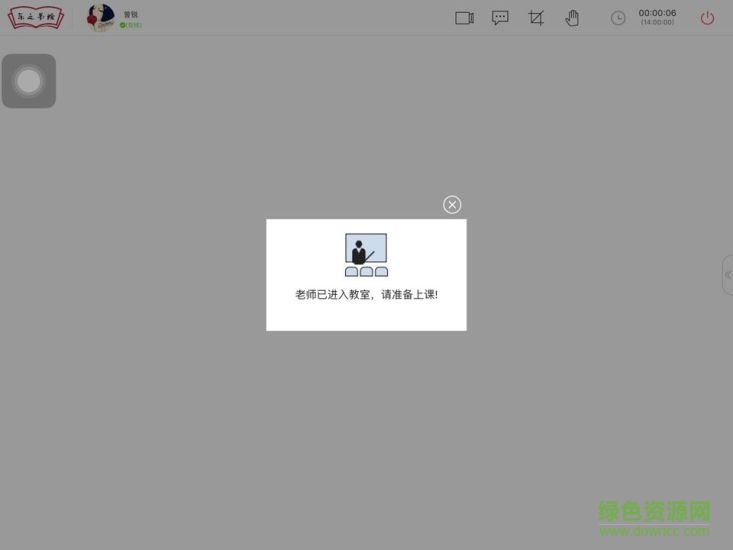 樂(lè)之書院app下載