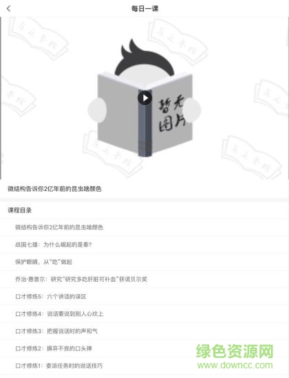 樂(lè)之書院 v1.0.1 安卓版 0