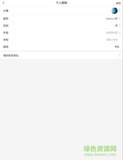 樂(lè)之書院 v1.0.1 安卓版 2