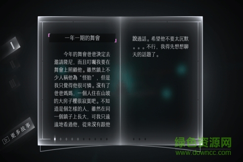 遠(yuǎn)方loner蘋果版 v2.0.2 iphone中文版 1