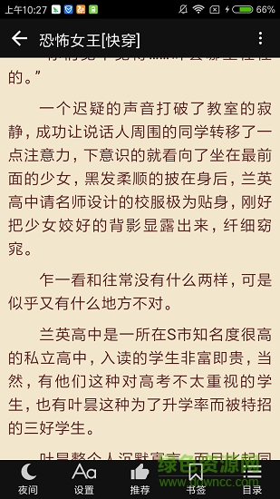 風(fēng)華居小說網(wǎng)手機版 v0.1.0 安卓版 1