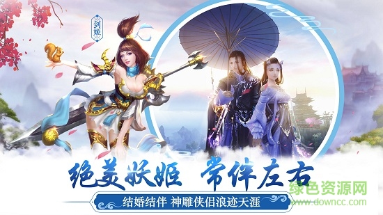 古劍情天 v1.2.3 安卓版 3