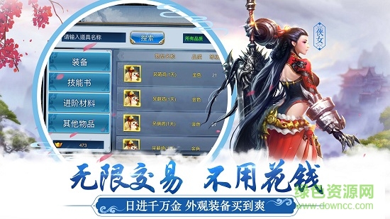 古劍情天 v1.2.3 安卓版 2