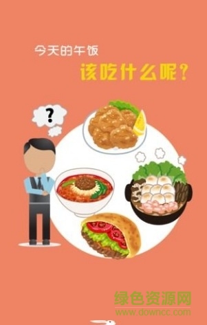 吃乎外賣app 吃乎外賣克旗站