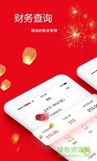 熱度商家app