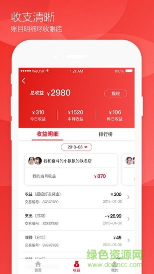 省錢卷盟 v1.1.2 安卓版 0