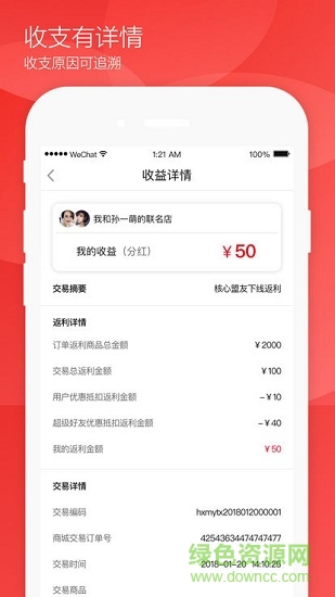 省錢卷盟 v1.1.2 安卓版 2