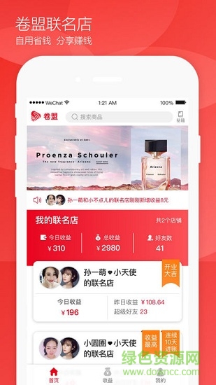 卷盟app下載