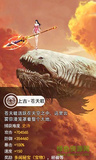 山海異獸錄九游最新版 v7.4.0 安卓版 2