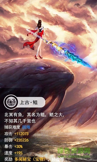 山海異獸錄九游最新版 v7.4.0 安卓版 0