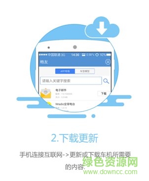 路暢行車記錄儀app