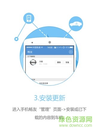 路暢暢友app官方