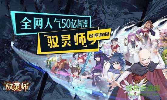 馭靈師 馭靈師百度版