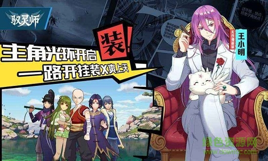 網(wǎng)易版馭靈師 v1.5.07 安卓版 2
