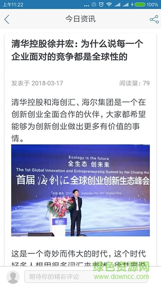 海創(chuàng)匯康0