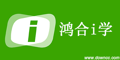 鴻合i學(xué)