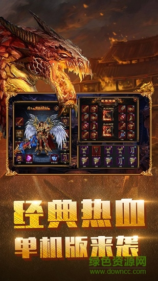 瑪法戰(zhàn)神任達(dá)華 任達(dá)華代言的瑪法戰(zhàn)神